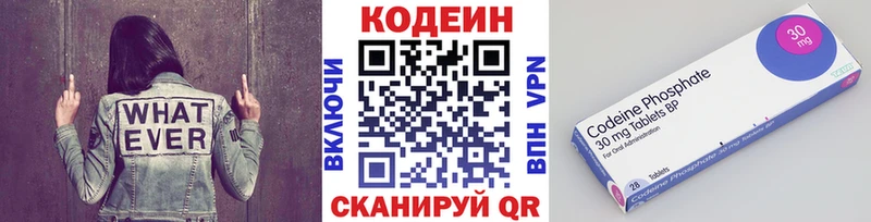 хочу   Туймазы  Кодеин напиток Lean (лин) 