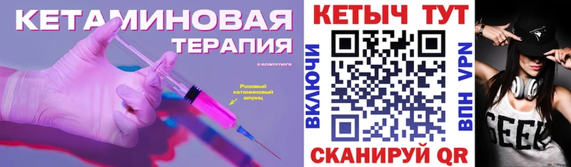 КЕТАМИН ketamine Туймазы