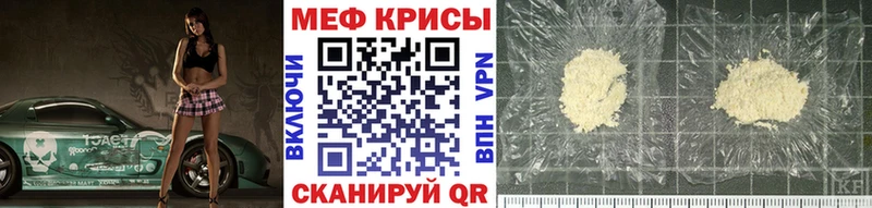 Мефедрон кристаллы Туймазы